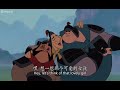 Mulan A Girl Worth Fighting For Mandarin Chinese Eng Chn Sub 花木兰歌曲 4 可爱的姑娘 普�