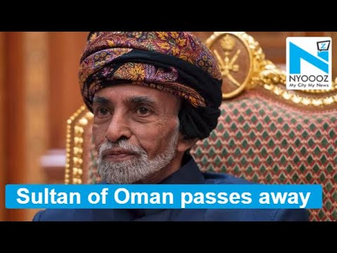 Sultan Qaboos Bin Said, Arab's longest ruling monarch dies at 79