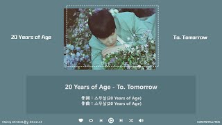 【韓繁中字】20 Years of Age(스무살/二十歲) - To. Tomorrow(내일에게)