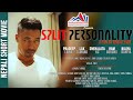 SPLIT PERSONALITY PRADEEP LAMA Nepali Short Movie 2020