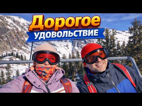 Сколько стоит 1 день на горных лыжах в Солт Лейк Сити / Контракты на Амазоне 