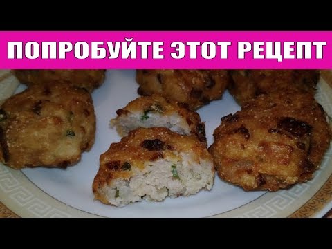 КАК ПРИГОТОВИТЬ ХРУСТЯЩИЕ ДОМАШНИЕ КОТЛЕТЫ