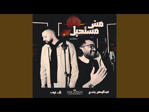 Mesh Mostahel (New Avenue)