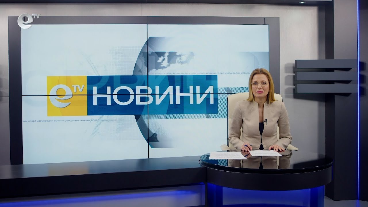 Новини 13 01 2022