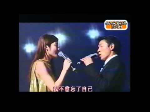 陳慧琳 Kelly Chen 劉德華 Andy Lau 我不夠愛你 新城勁爆頒獎禮 2000