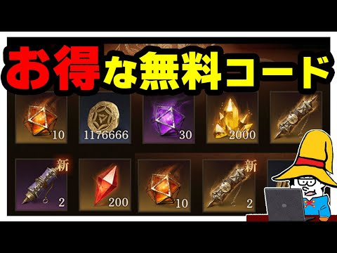 【ドラゴンエア】超お得！今すぐもらえる再リリース記念無料コードを見逃すな！！！【Dragonheir: Silent Gods】