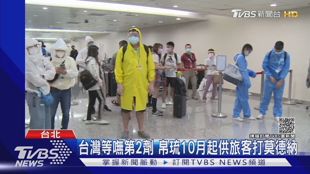 台灣等嘸第2劑　帛琉10月起供旅客打莫德納