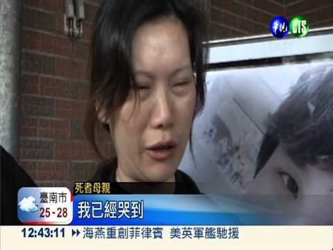 男大生勸架被刺死 嬤悲慟哭癱