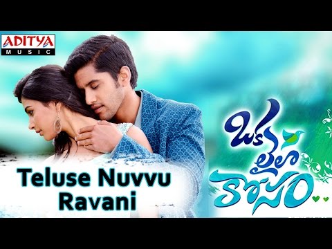 Teluse Nuvvu Ravani Full Song || Oka Laila Kosam || Naga Chaitanya, Pooja Hegde
