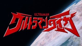 Download lagu Ultraman Taiga Episode 18 Subtitle Indonesia mp3