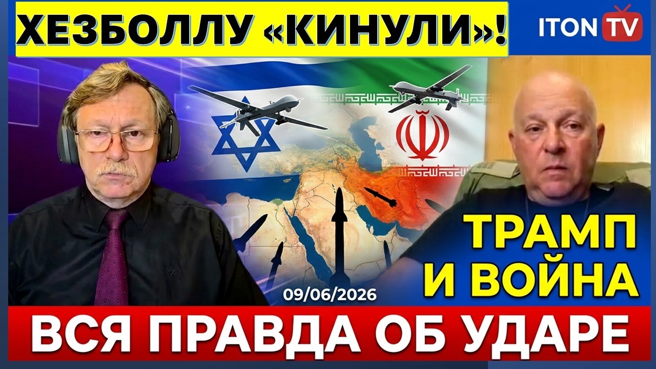 🔴Тамар: Вся правда об "однодневной войне" Израиля с Ираном. Кто победил? Что ?