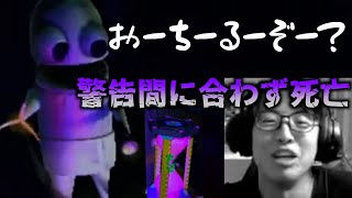 悲報　スロー効果で警告が伝わらない
