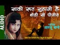 Dil Apna Kisko De Saki Rut Suhani Hai Thodi Si Peejiye Arzoo Bano Ishtar Music