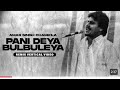 PANI DEYA BULBULEYA -REMIX (Unofficial Vertical Video) AMAR SINGH CHAMKILA | JUGRAJ BEGOWALIA