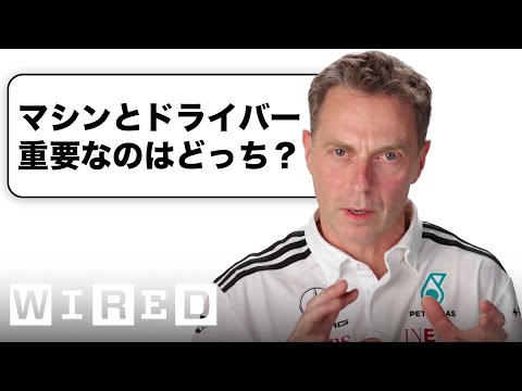 メルセデスF1チームのメカニックだけど質問ある？ | Tech Support | WIRED Japan (メルセデスF1チームのメカニックだけど質問ある？ | Tech Support | WIRED Japan)
