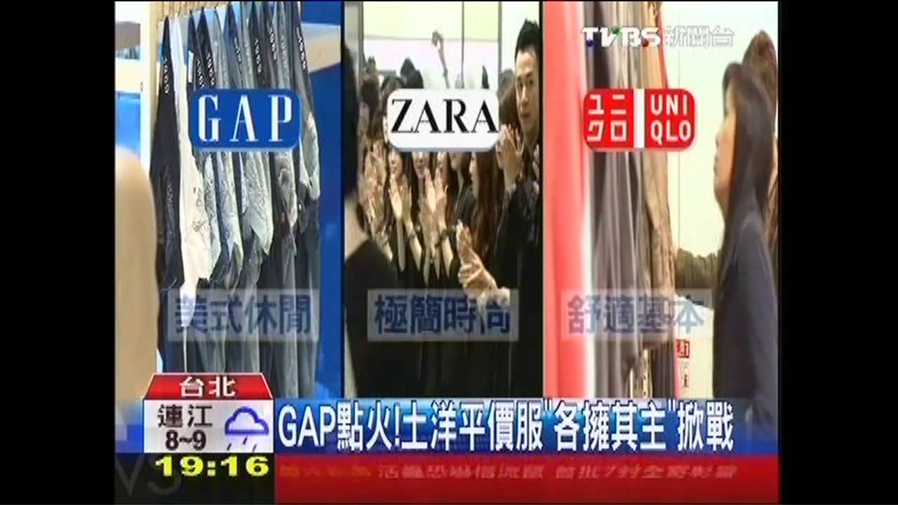 GAP點火! 土洋平價服「各擁其主」掀戰