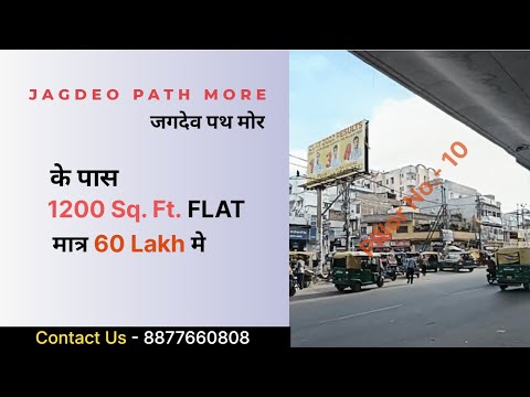 Unbelievable Deal in Patna: 2BHK Flat with Bank Loan ! || Process of buying a Resale flat