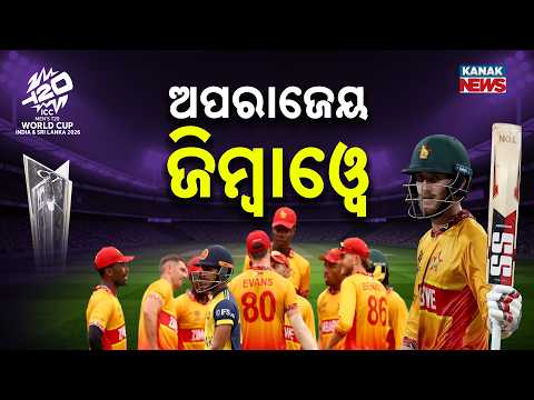 Zimbabwe Beats Sri Lanka To Enter Super 8 Undefeated | T20 World Cup 2026