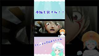 【Vtuber】.hack//G.U. #95-1 #shorts
