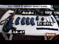 Arms and ammunitions recovered from Pakistani BAT Jawan killed in Poonch's encounter