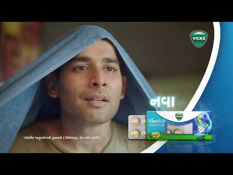NEW Vicks VapoRub Steam Pods - Gujarati