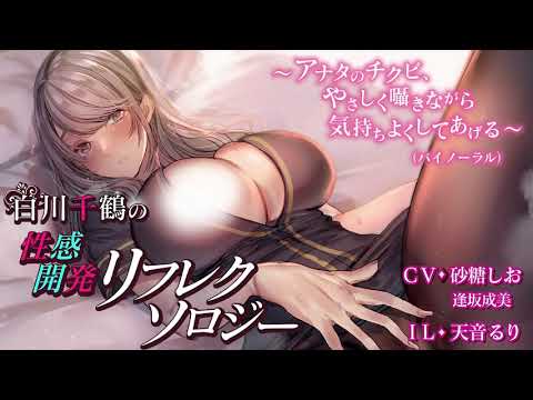 えっちな出張マッサージ師の耳舐め音声【ASMR】