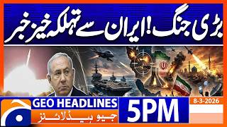 Iran Israel War - Latest Update | Geo News 5PM Headlines 8 March 2026