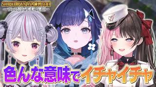 AVA初勝利後の鬼ごっこ中に先輩達から色んな意味で可愛がられ大はしゃぎするこかげちゃんｗｗ【ぶいすぽ/切り抜き/紡木こかげ/橘ひなの/八雲べに/小森めと/兎咲ミミ/かみと/VSPO SHOWDOWN】