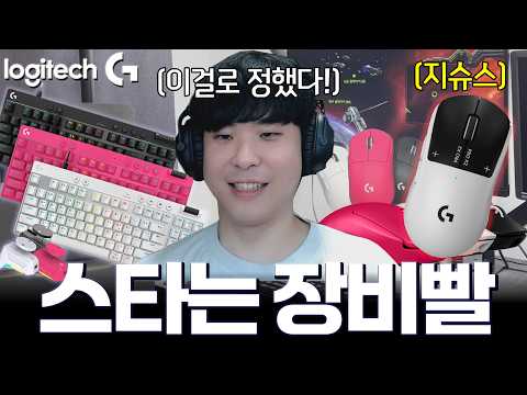 로지텍으로 게임하니까 잘 되네