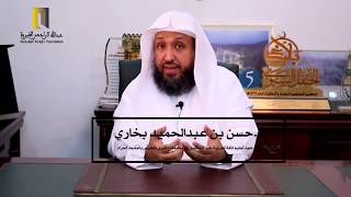 صورة فقه الابتلاء ( 14 ) - حتى لا ننشغل عن رمضان - د. حسن بخاري