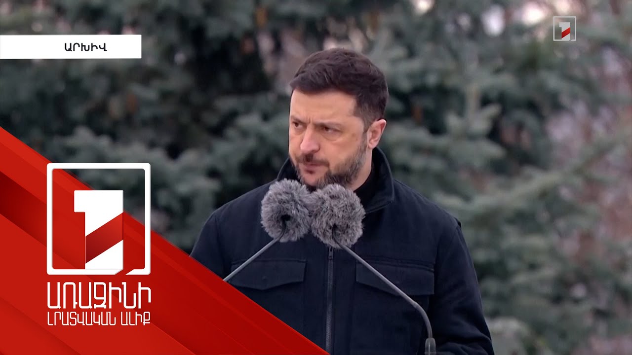 Անվտանգության երաշխավորման դեպքում պատրաստ ենք ընտրությունների. Զելենսկի