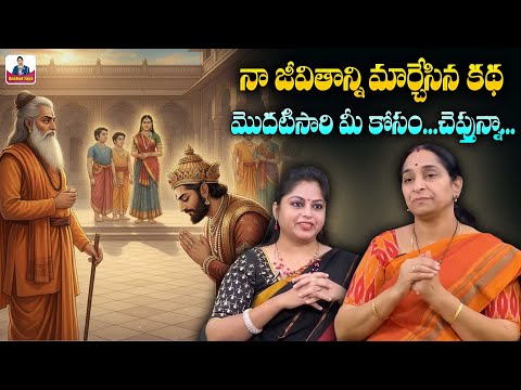 Ramaa Raavi - My Favorite Story | Latest Moral Stories | Telugu Moral Stories | SumanTV Anchor Jaya