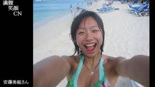 満腹笑顔CN、人気者の満腹笑顔CN、　安藤美姫さん、まんぷく笑顔のほっこりが美しすぎます。）