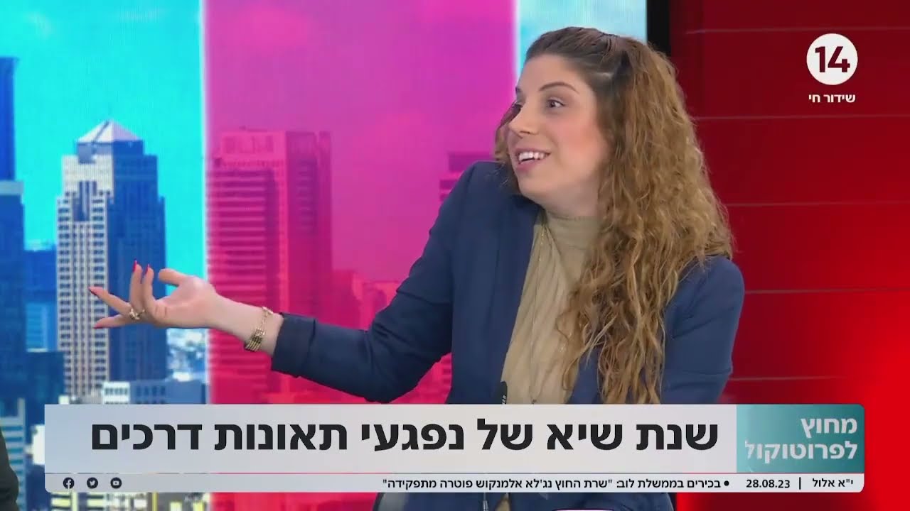 תאונות דרכים בישראל: מדריך משפטי מקיף לזכויות נפגעים ומיצוי פיצויים
