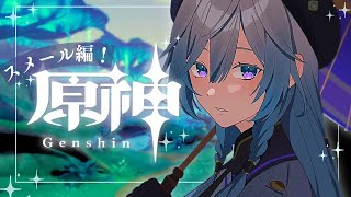 開始--------------- - 【原神】スメール編🍀いよいよ花神誕祭…!?深夜のまったり魔人任務🌛✨【綺沙良/にじさんじ】