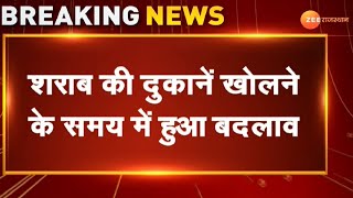 Big News: शराब की दुकाने�