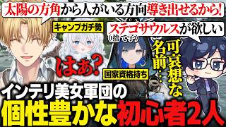 【天下無双ARK】コメ欄で色々教えてくれていたダナさんとついに邂逅するエビオ / 個性豊かな初心者2人（雪ノ精くもち・望月ほぐの）にボケ続けるエビオ【にじさんじ切り抜き/エクス・アルビオ】