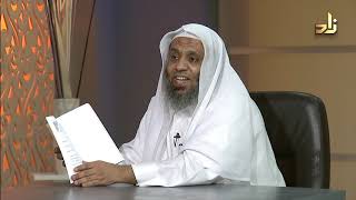 صورة برنامج الخزانة | الحلقة 103 | مع الشيخ عبد الله بن سالم البطاطي - تقديم : حسّان الغامدي