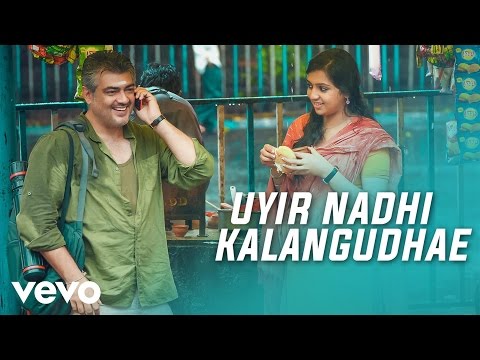 Vedalam - Uyir Nadhi Kalangudhae Lyric | Ajith Kumar, Shruti Haasan | Anirudh