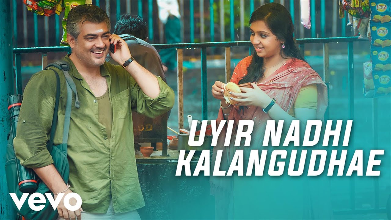 Uyir Nadhi Kalangudhe Lyrics  | Vedalam | Ajith Kumar, Shruthi Haasan | Ravi G | Anirudh Ravichander