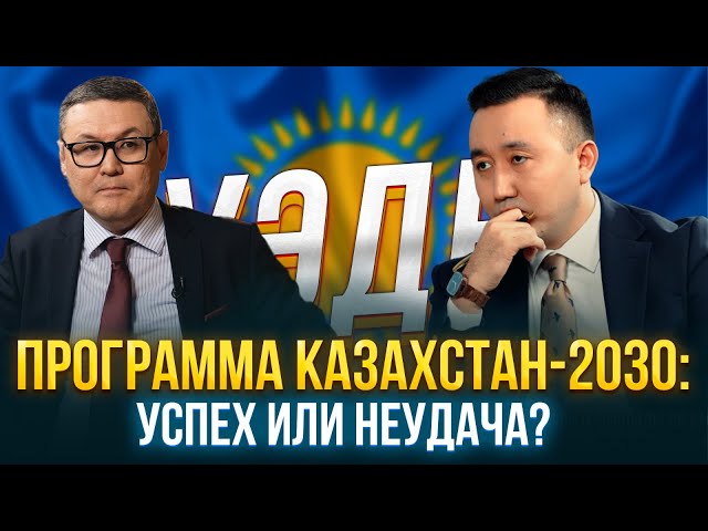 Қаңтар оқиғасын КСЗИ болжады ма?