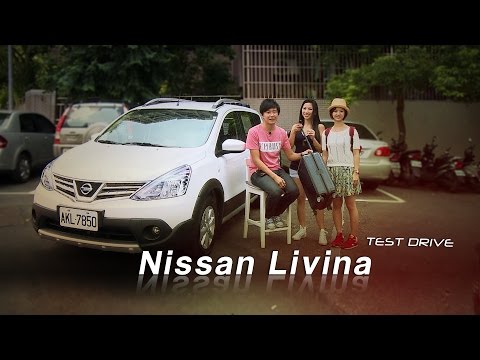 Nissan Livina 愛情小旅行