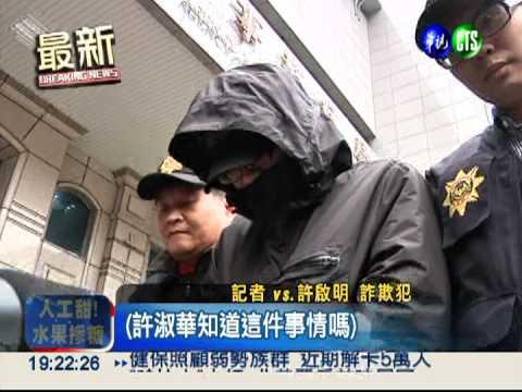 男友通緝被逮 南投美女市長祝福