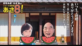 🇯🇵日本保守党応援& I love Japan.    is live! #日本保守党 #あさ8 #飛行機 #アメリカ生活