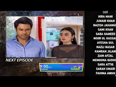 Kalank Episode 44 Teaser - 6th October 2023 - HAR PAL GEO | Darama Maza