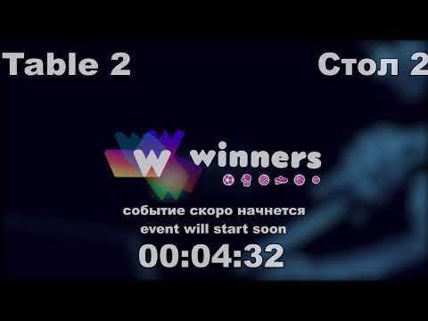 WINners CUP table 2  20.09 Zaitsev Aleksandr P - Rudenko Ivan  09:00