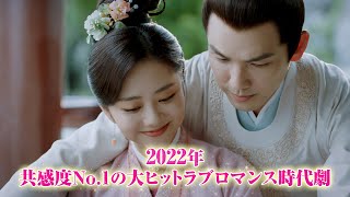 ウォレス・チョンの大ヒットラブロマンス「恋心は玉の如き」トレーラー公開！2022年9月2日DVDリリース&U-NEXTにて独占先行配信開始！