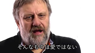 マッチングアプリの問題点について語るジジェク(日本語字幕)