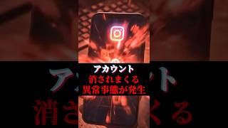 【アカウント消されまくる異常事態が発生】#ChatGPT #AI活用 #AIツール #sns