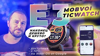 Mobvoi TicWatch E3 Panther Black - відео 4